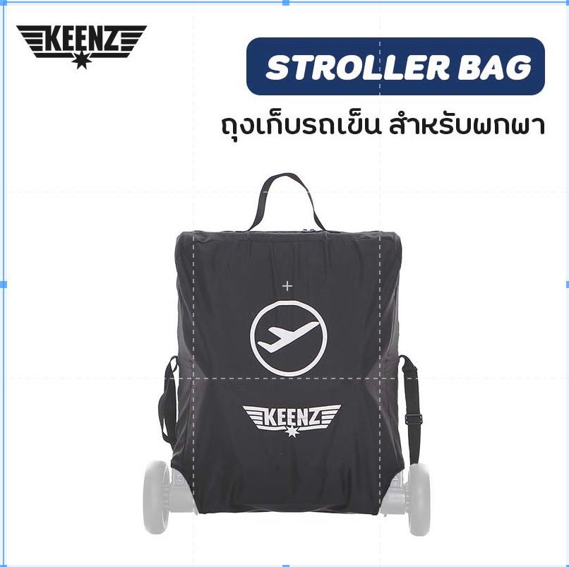 อะไหล่กระเป๋าคลุมเก็บรถเข็นสำหรับ Keenz Airplus