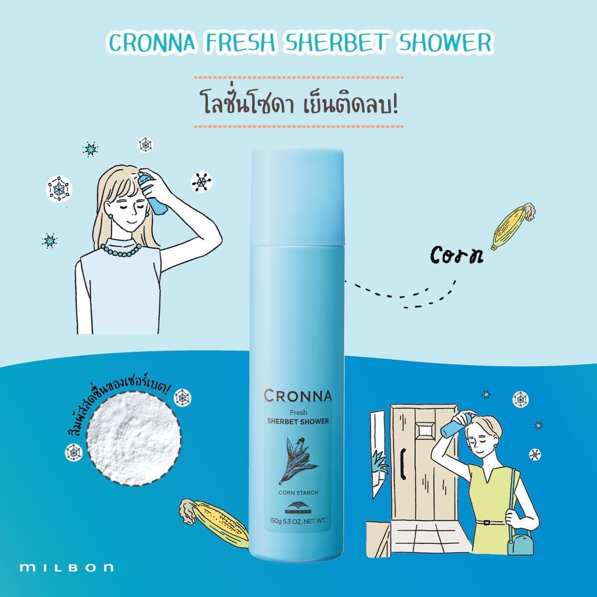 Milbon Cronna Fresh Sherbet Shower 150ml