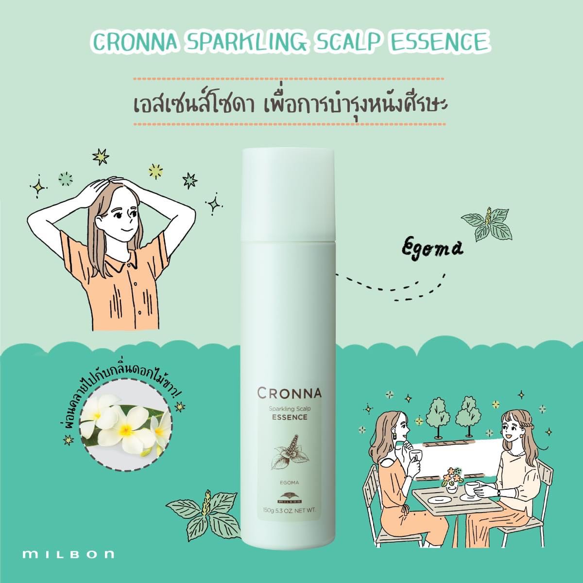 Milbon Cronna Sparkling Scalp Essence 150ml