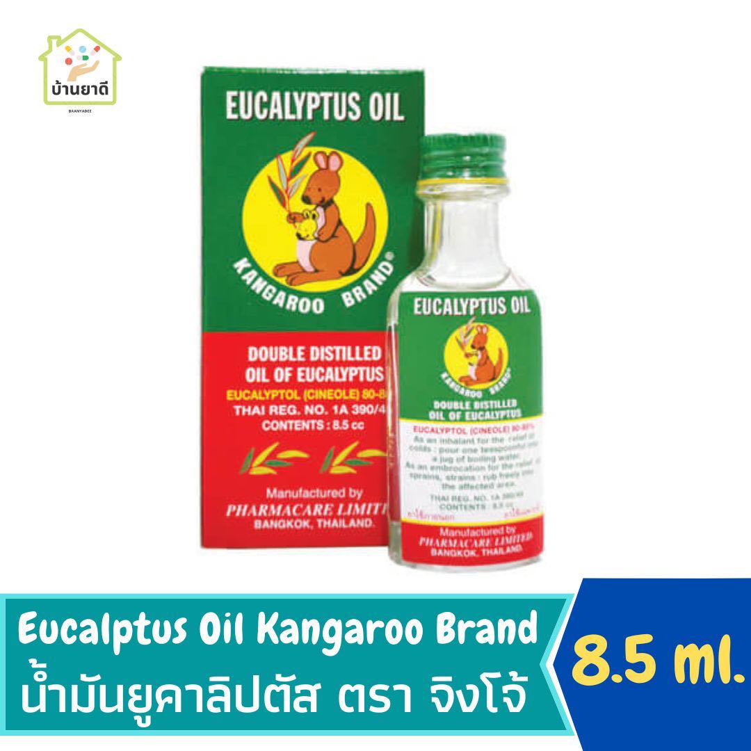  Kangaroo Eucalyptus Oil 8.5 ml. น้ำมันยูคาลิปตัส ตราจิงโจ้ 8.5 มล.