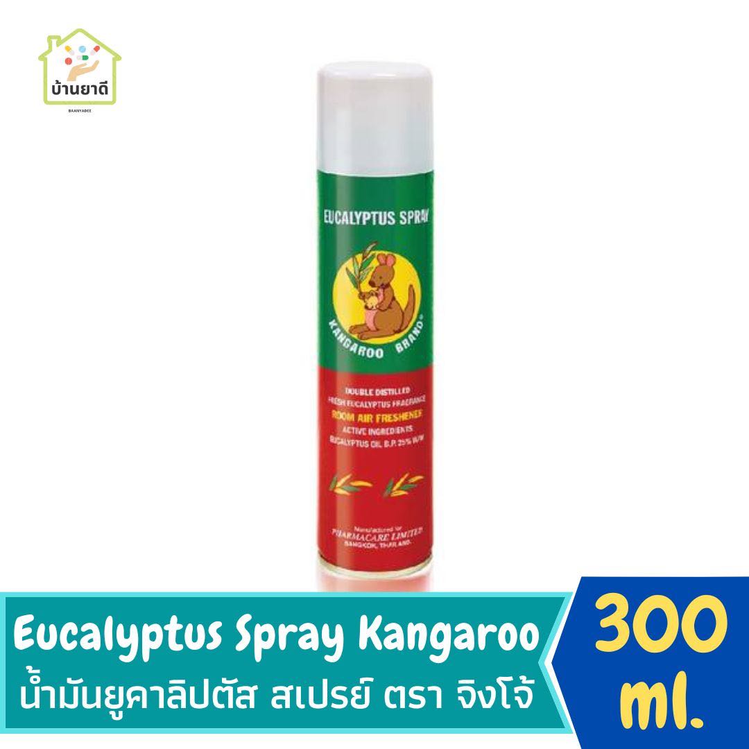  Kangaroo Brand Eucalyptus Spray 300 ml. ยูคาลิปตัส สเปรย์ ตราจิงโจ้ 300 มล.