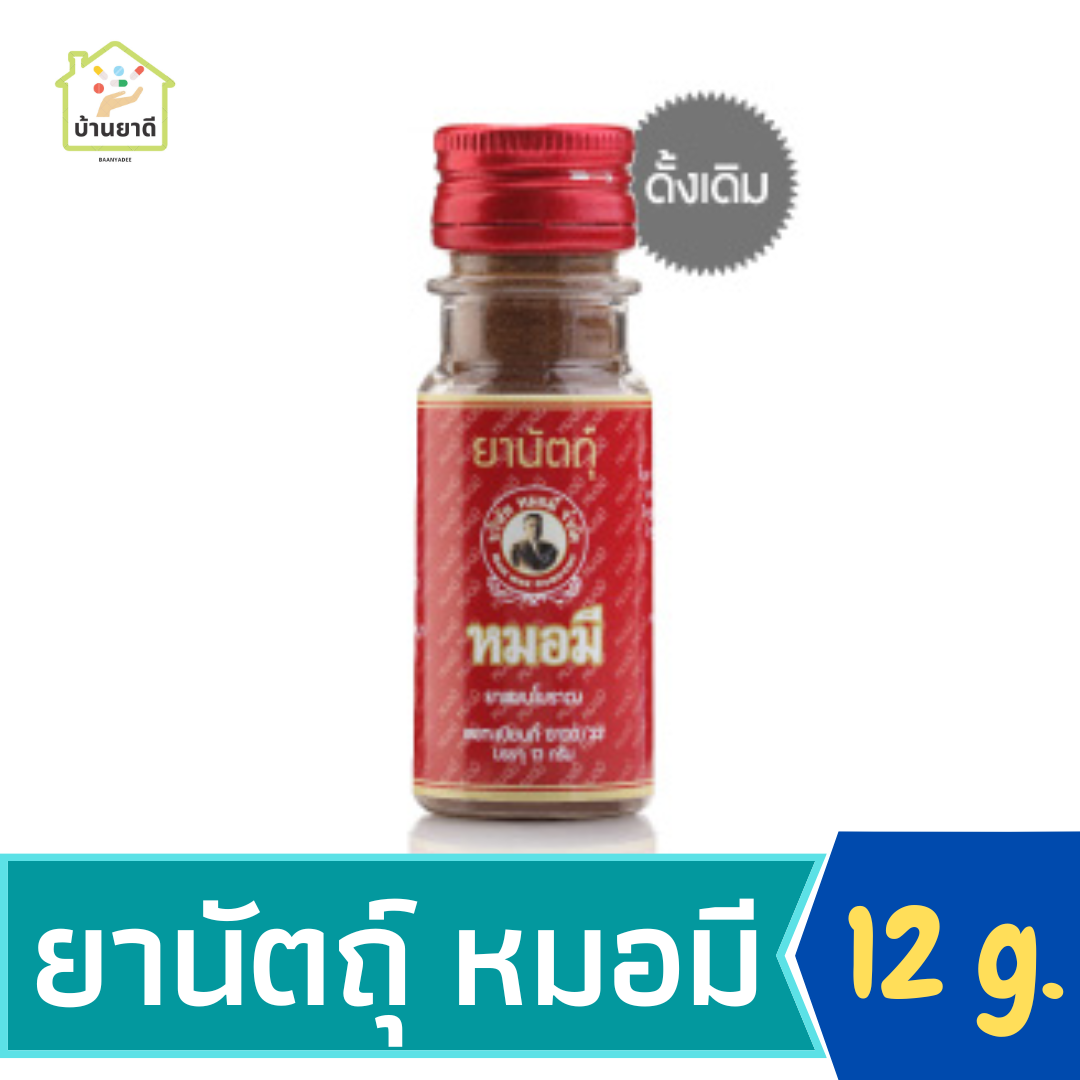 ยานัตถุหมอมี 12 กรัม