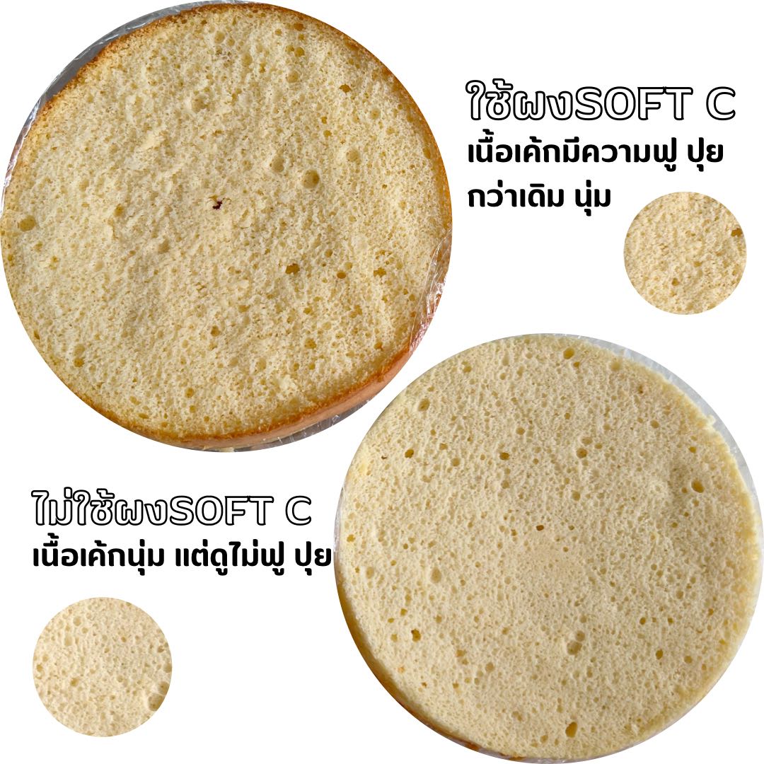 ผงซอฟท์ C 200 กรัม
