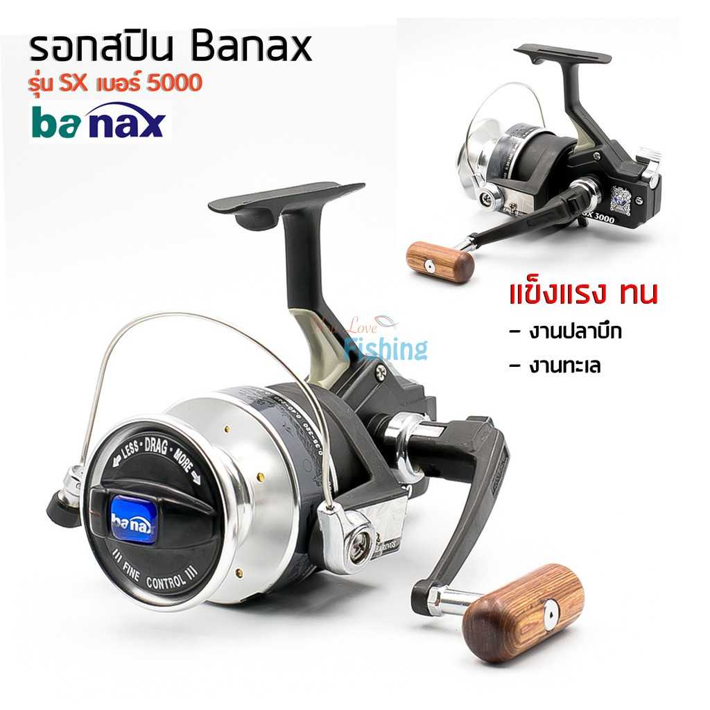 ของแท้ รอกสปินนิ่ง Banax รุ่น SX เหมาะสำหรับ ตกปลาขนาดใหญ่ ทั้งน้ำจืดและน้ำเค็ม มีใบรับประกัน