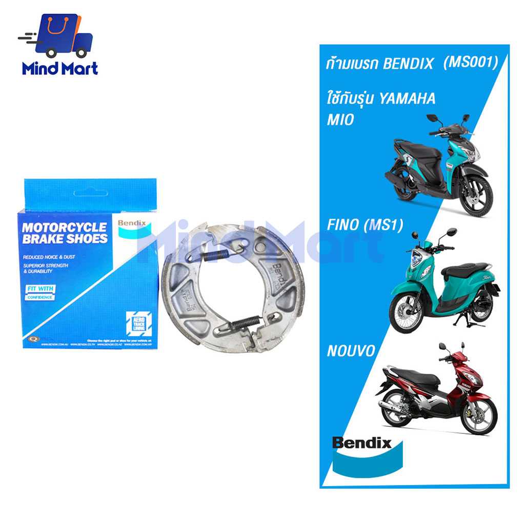 ก้ามเบรก BENDIX YAMAHA MIO, NOUVO, FINO (MS1)