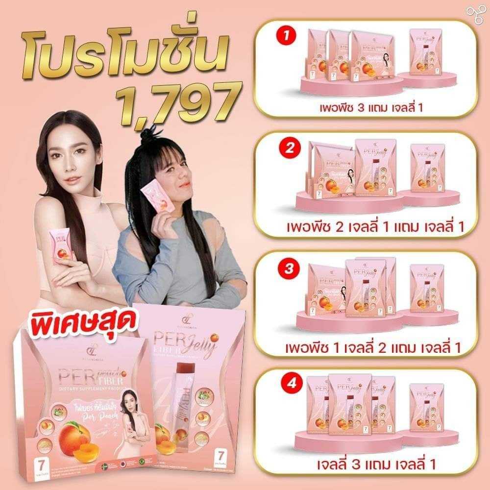 เซ็ท2 สุดคุ้ม
