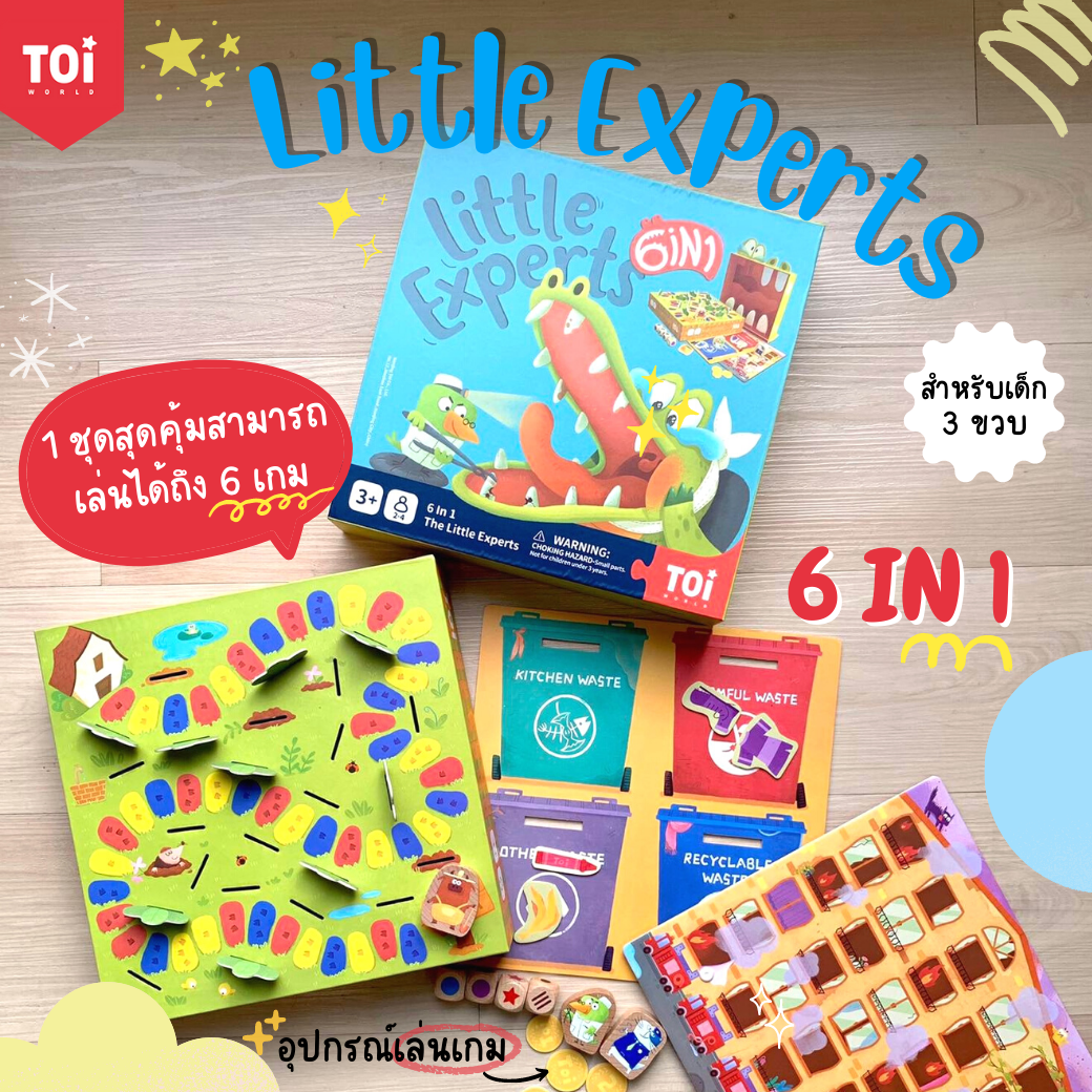 Little Experts 6 in 1 Game #3ขวบ