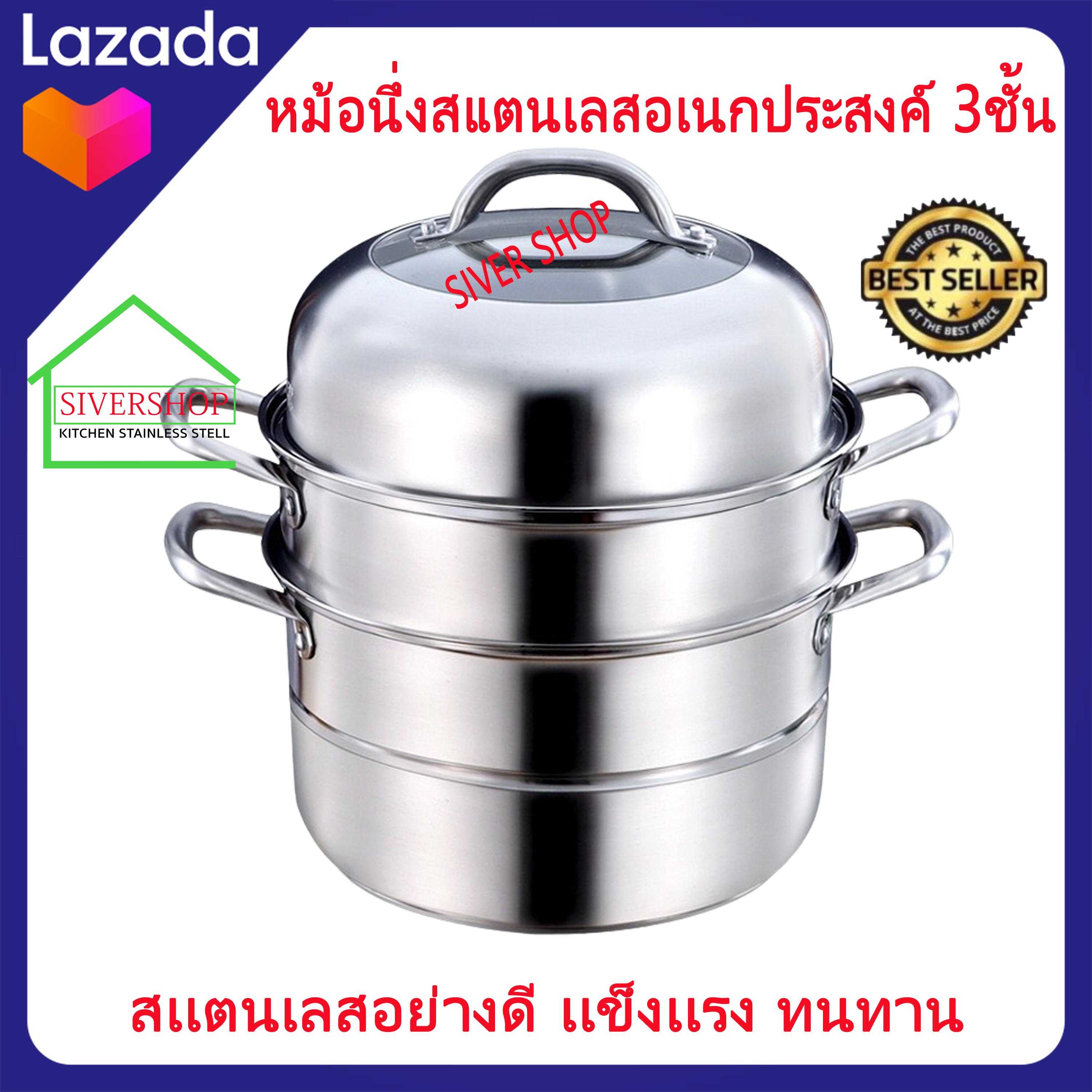 หม้อนึ่ง ซึ้ง หม้อนึ่ง หม้อนึ่งสแตนเลสอเนกประสงค์ 3ชั้น ตะแกรงนึ่ง2แผ่น ขนาด36cm