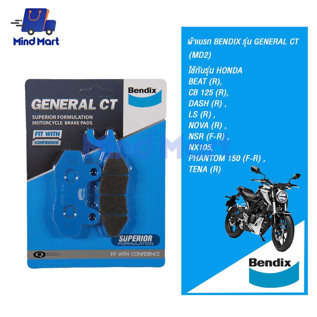 ผ้าเบรก BENDIX รุ่น GENERAL CT HONDA BEAT (R), CB 125 (R), DASH (R)