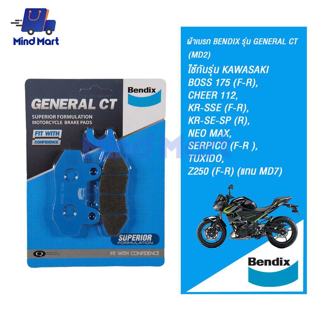 ผ้าเบรกมอเตอร์ไซค์ BENDIX รุ่น GENERAL CT KAWASAKI (MD2)