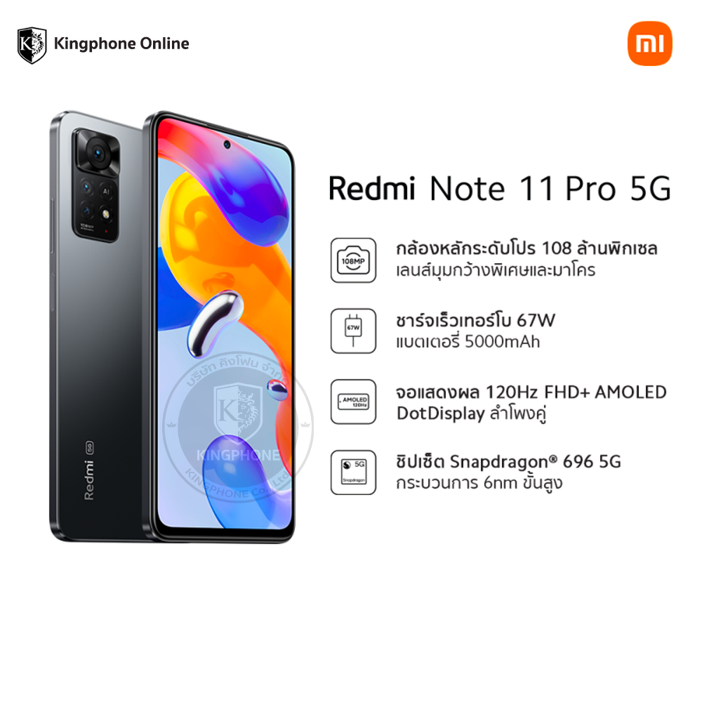 Xiaomi Redmi Note 11 Pro 5G 8/128GB เครื่องศูนย์มือ1 ออกใบกำกับภาษีได้