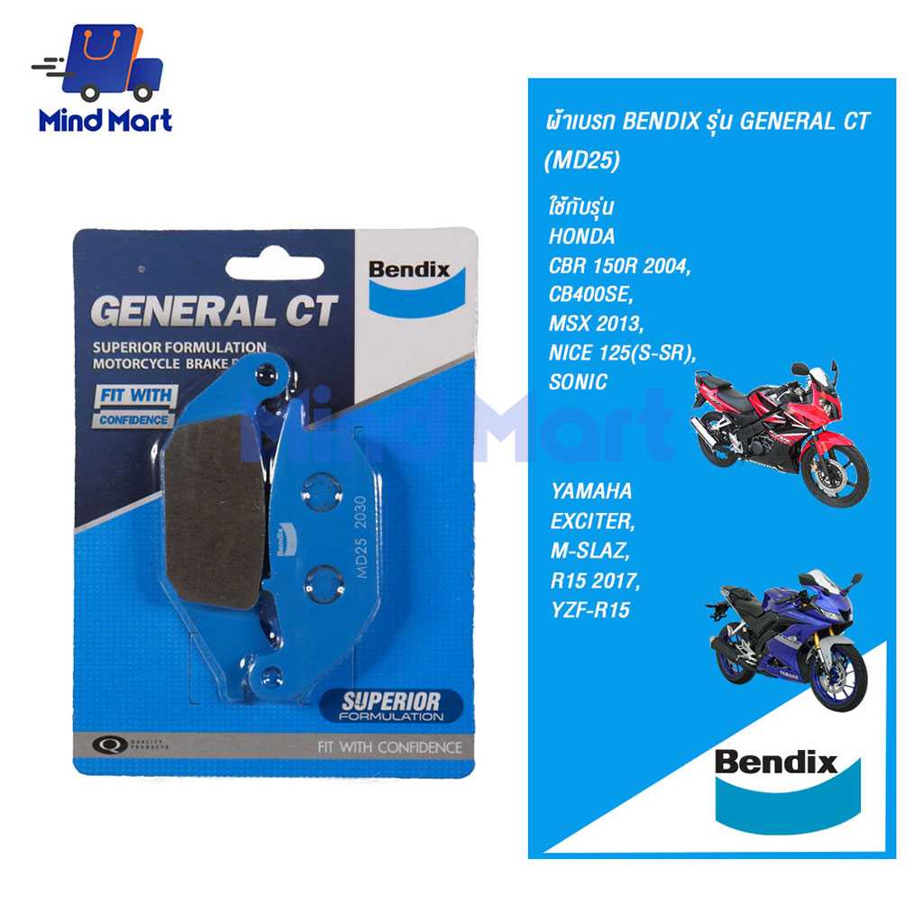 ผ้าเบรกมอเตอร์ไซค์ BENDIX รุ่น GENERAL CT HONDA (MD25)