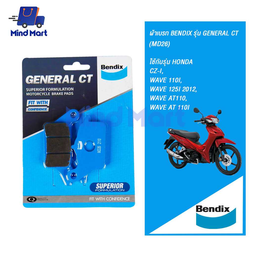 ผ้าเบรกมอเตอร์ไซค์ BENDIX รุ่น GENERAL CT HONDA (MD26)