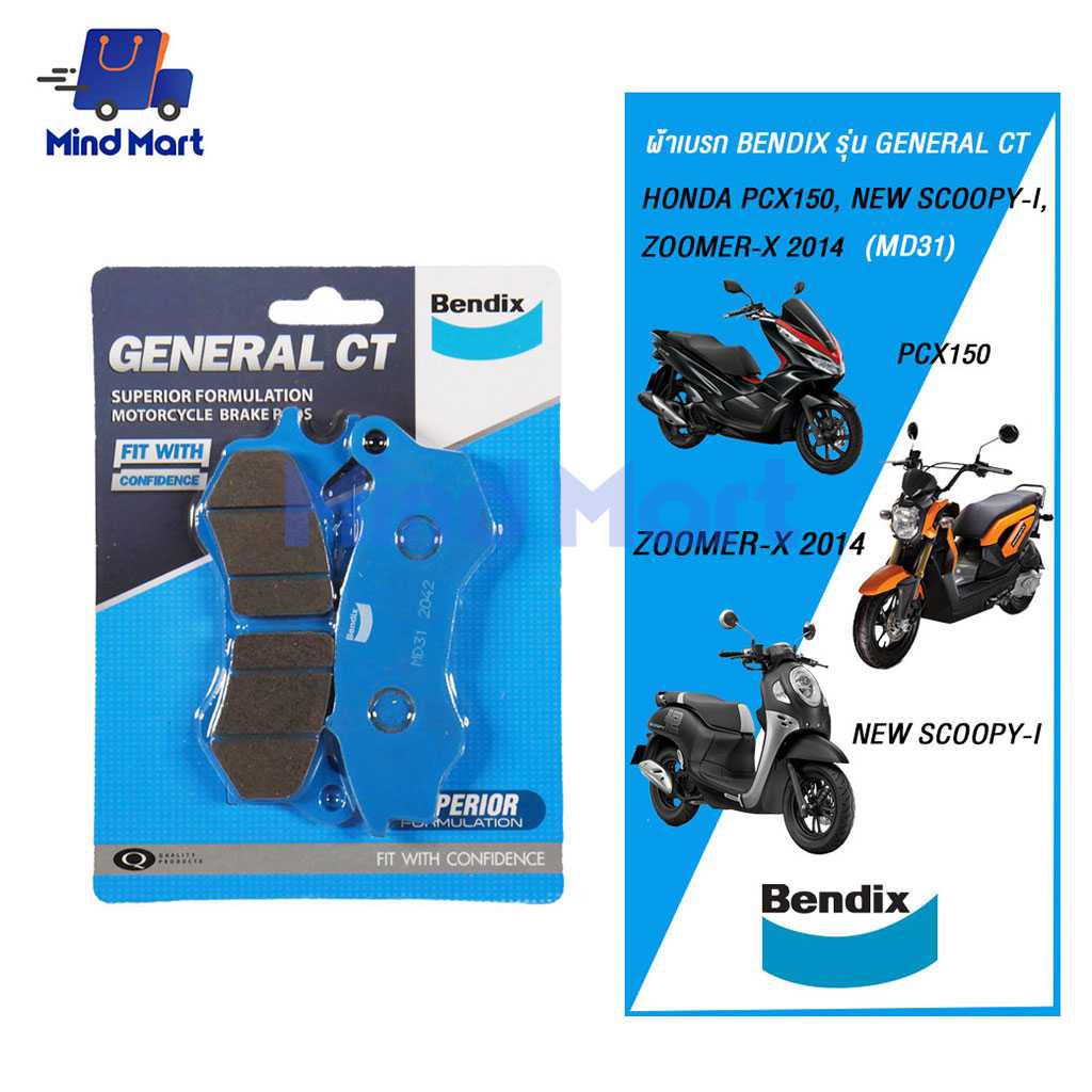 ผ้าเบรกมอเตอร์ไซค์ BENDIX รุ่น GENERAL CT HONDA (MD31)