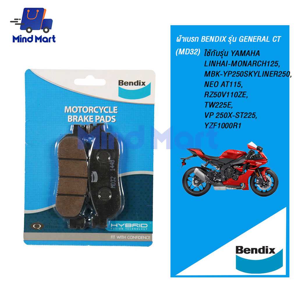 ผ้าเบรกมอเตอร์ไซค์ BENDIX รุ่น GENERAL CT YAMAHA (MD32)