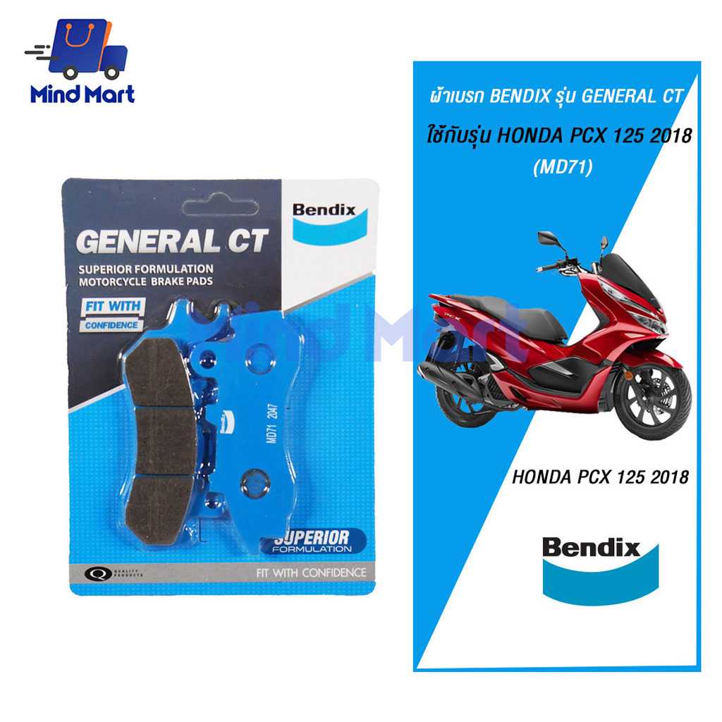 ผ้าเบรกมอเตอร์ไซค์ BENDIX รุ่น GENERAL CT HONDA PCX 125 2018 (MD71)