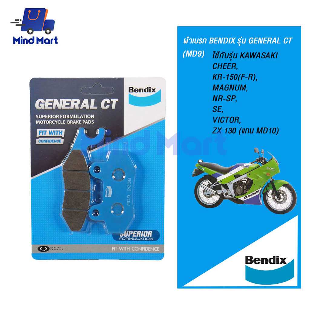 ผ้าเบรกมอเตอร์ไซค์ BENDIX รุ่น GENERAL CT KAWASAKI (MD9)