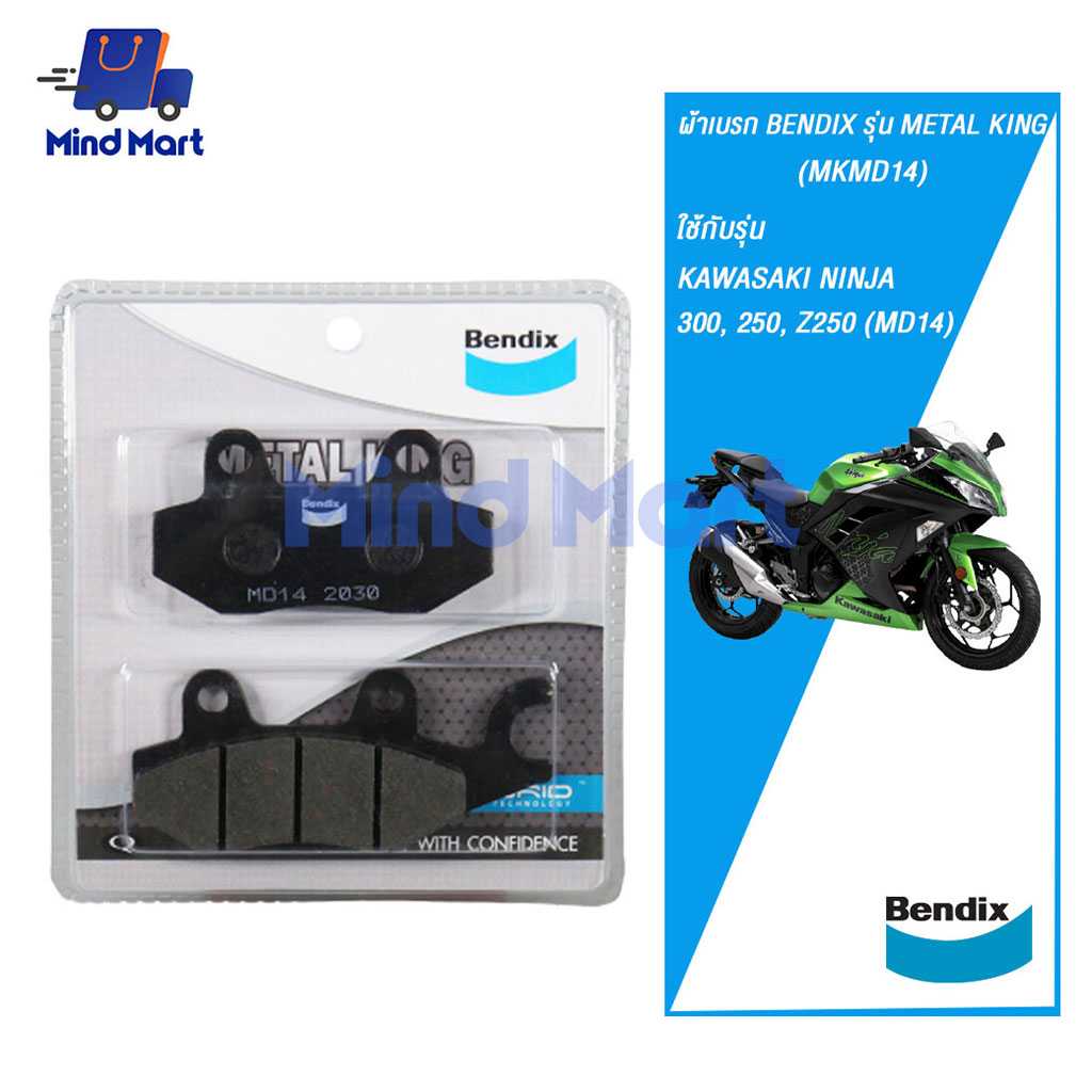 ผ้าเบรก BENDIX รุ่น METAL KING KAWASAKI NINJA 300, 250, Z250