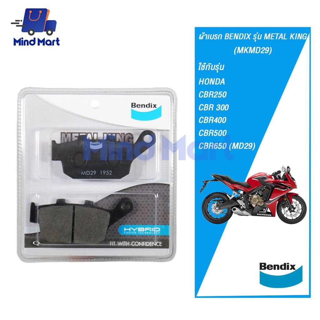 ผ้าเบรก BENDIX รุ่น METAL KING HONDA CBR250, CBR 300, CBR400, CBR500, CBR650