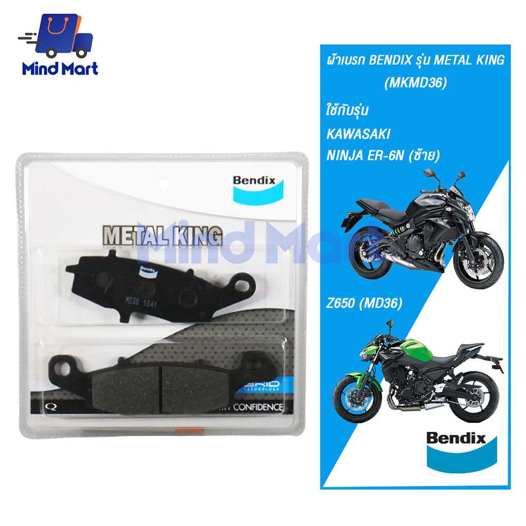 ผ้าเบรก BENDIX รุ่น METAL KING KAWASAKI NINJA ER-6N (ซ้าย), Z650