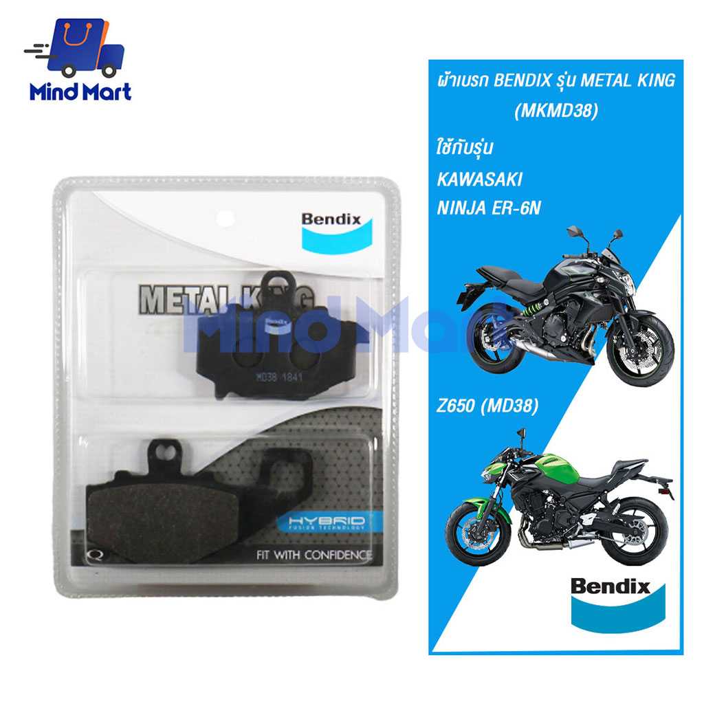 ผ้าเบรก BENDIX รุ่น METAL KING KAWASAKI NINJA ER-6N, Z650