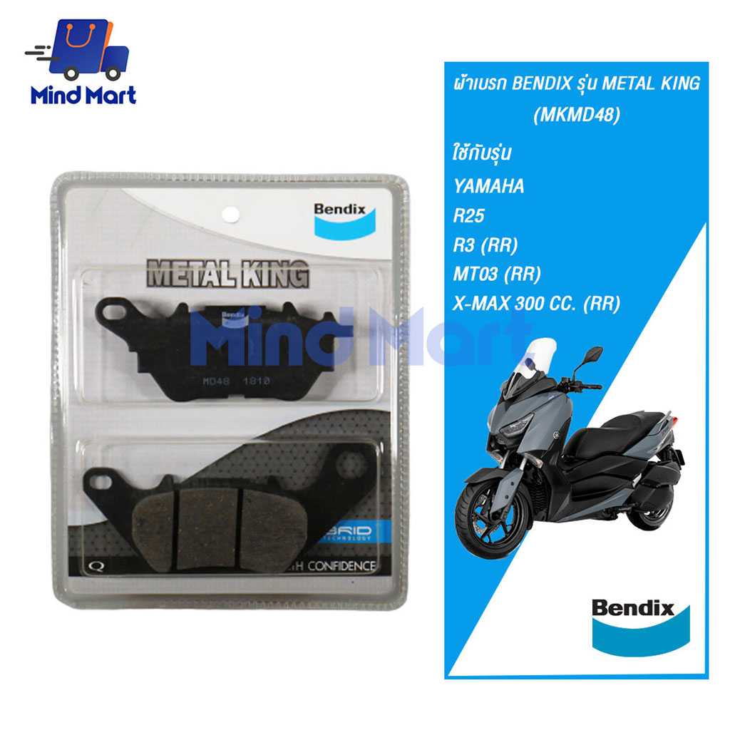 ผ้าเบรกหน้า BENDIX รุ่น METAL KING YAMAHA R25, R3 (RR), MT03 (RR), X-MAX 300 CC. (RR)