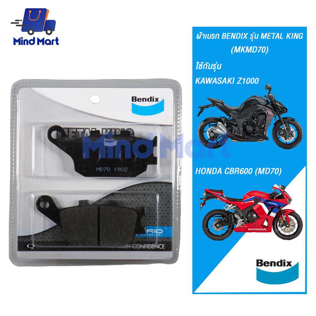 ผ้าเบรกหน้า BENDIX รุ่น METAL KING KAWASAKI Z1000/ HONDA CBR600