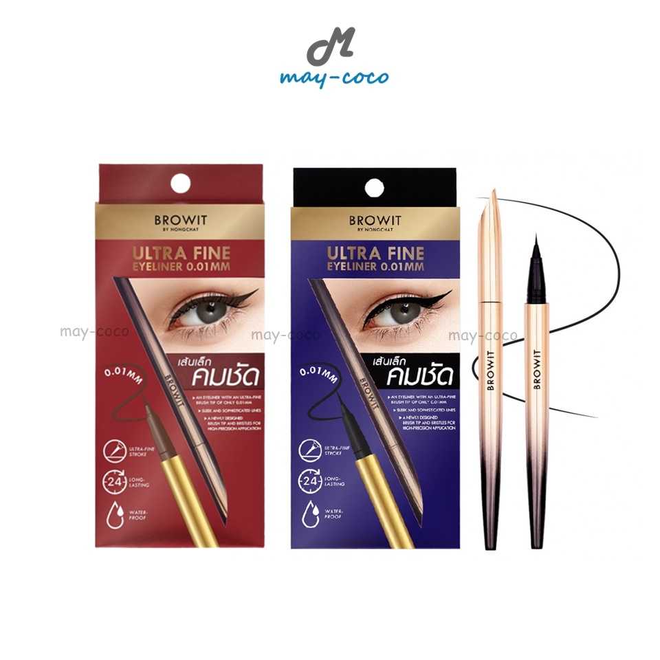 อายไลน์เนอร์ น้องฉัตร Browit Ultra Fine Eyeliner 0.01 mm เขียนขอบตา เขียนตา อายไลน์เนอร์กันน้ำ ตาคม