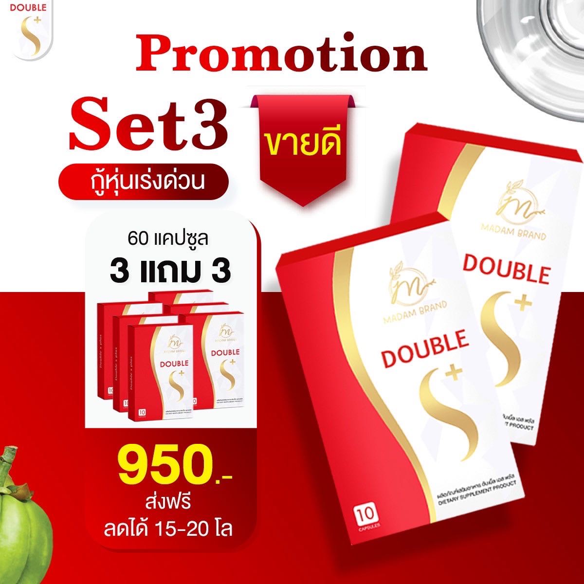 มาดามมาริต้า 3 กล่อง แถม 3 กล่อง