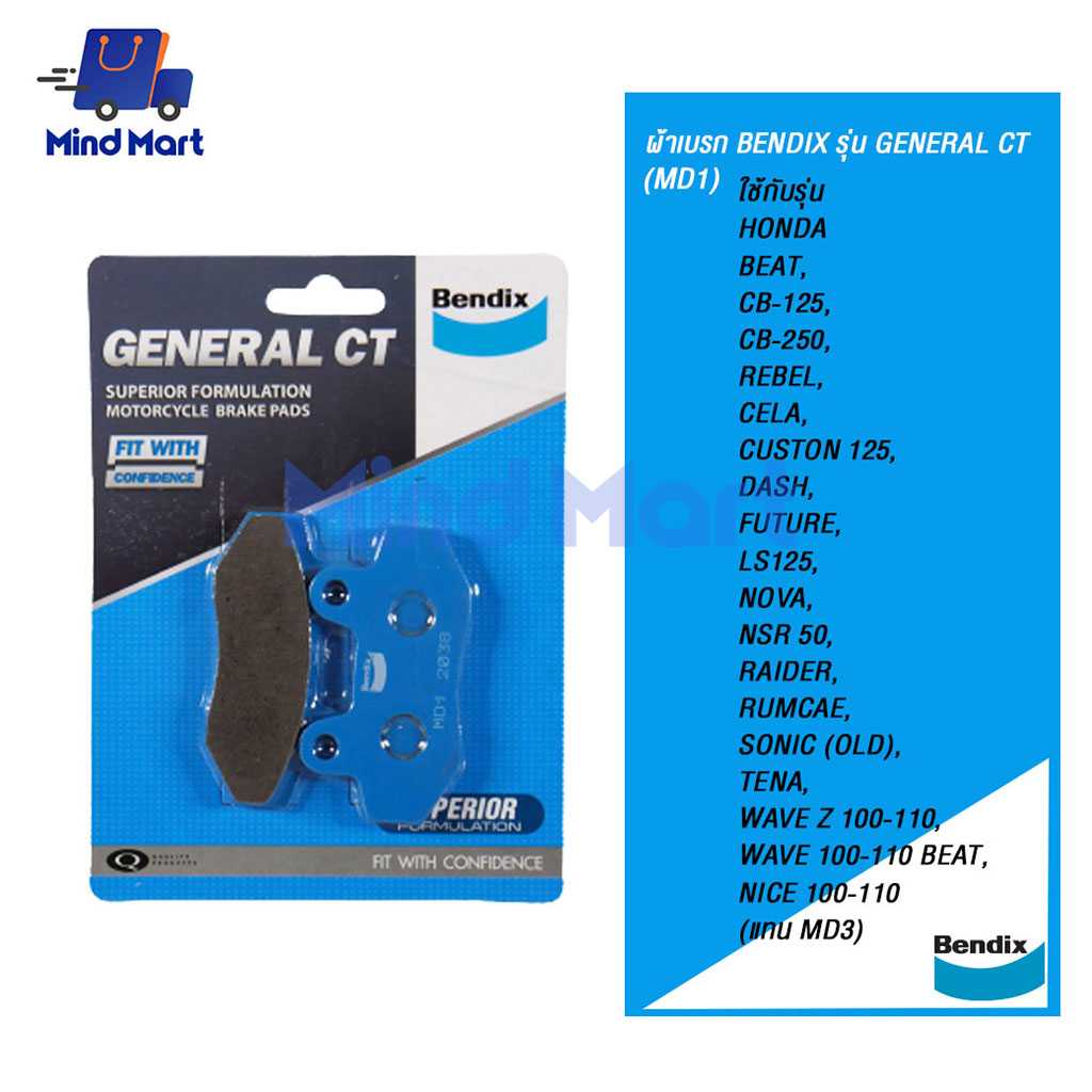 ผ้าเบรกมอเตอร์ไซค์ BENDIX รุ่น GENERAL CT HONDA (MD1)