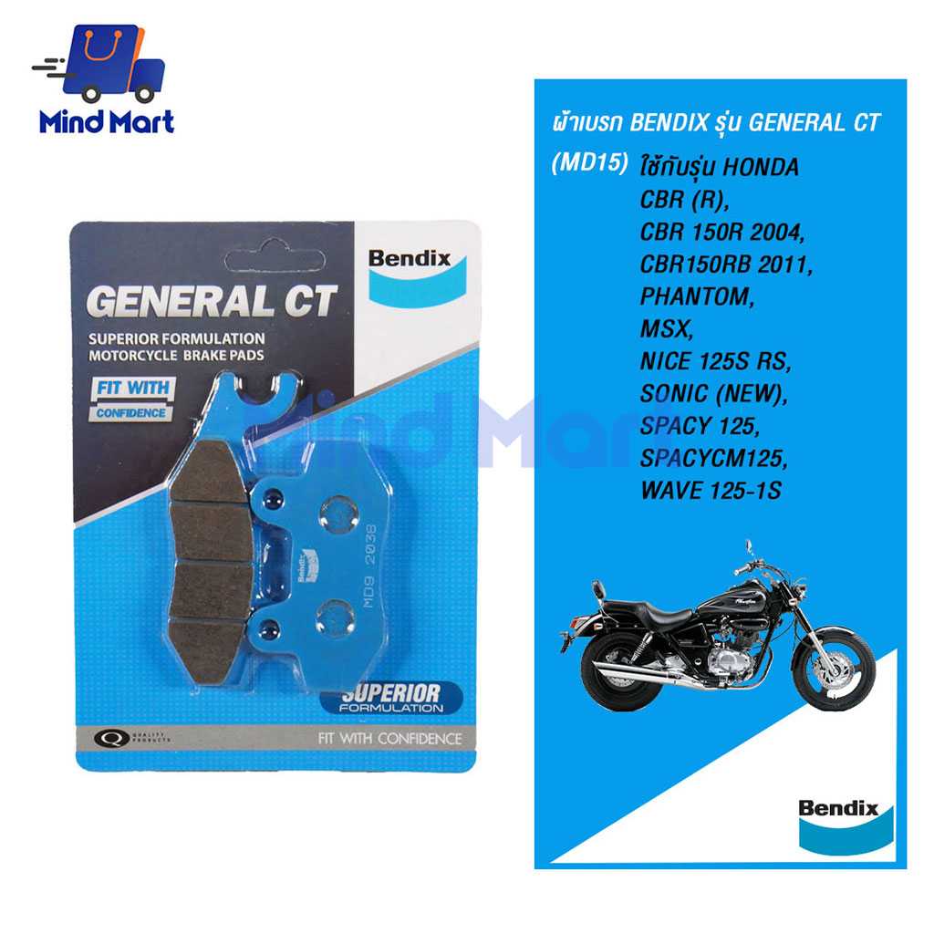 ผ้าเบรกหน้ามอเตอร์ไซค์ BENDIX รุ่น GENERAL CT HONDA (MD15)