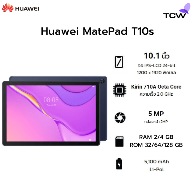 Huawei MatePad T10s Wifi/LTE Ram2/4 Rom32/64/128GB