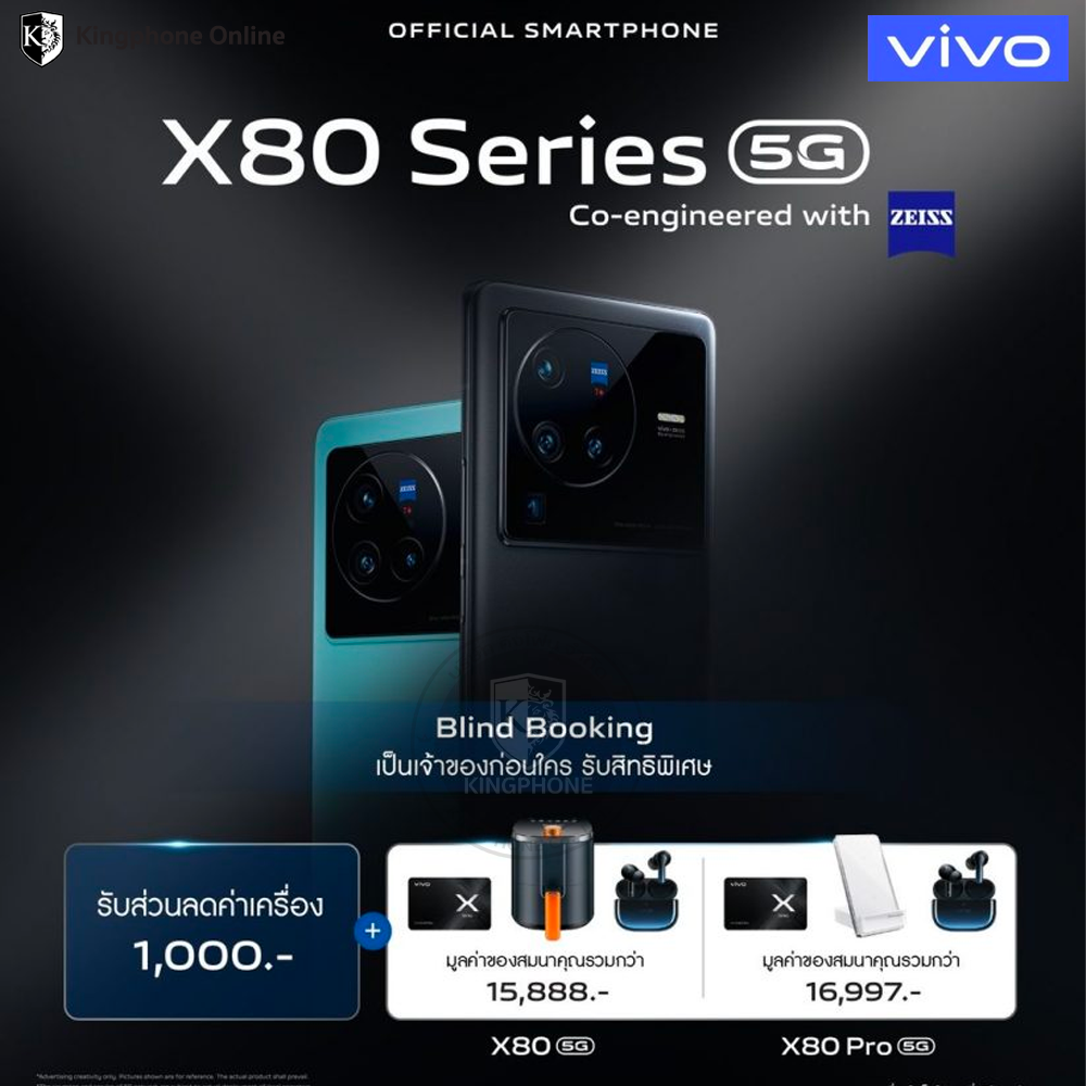 vivo X80 5G 12/256GB With ZEISS เรือธงของจริง สุดยอดกล้องมือถือ จอโค้ง CPU แรงที่สุด  ออกใบกำกับได้