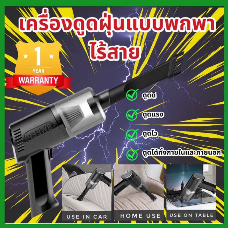 รับประกัน6เดือน เครื่องดูดฝุนแบบไร้สาย จากปกติราคา890.- เหลือเพียง 590.-