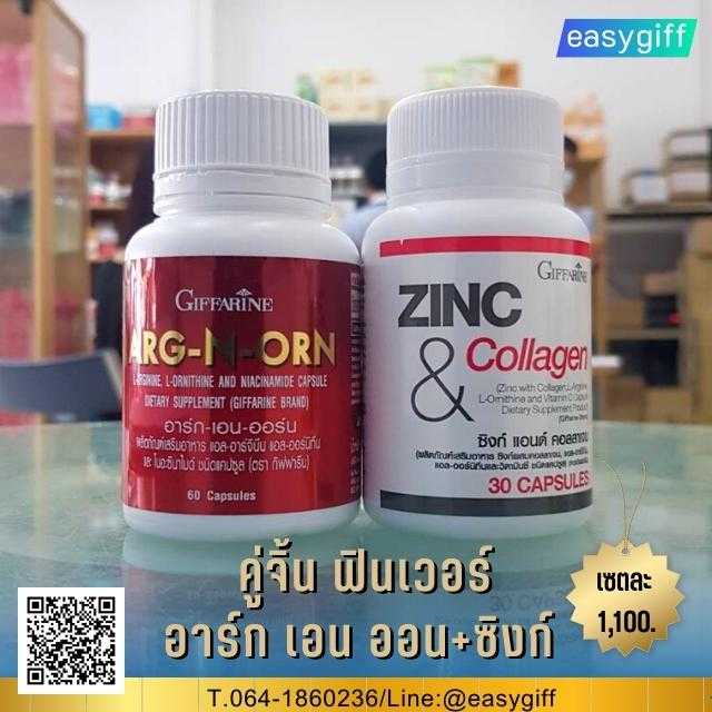 คู่จิ้น ฟินเวอร์ ถูกใจภรรยา อาหารเสริมผู้ชาย  สำหรับผู้ชาย อาร์กแอนออน คลอลาเจนซิ้งก์