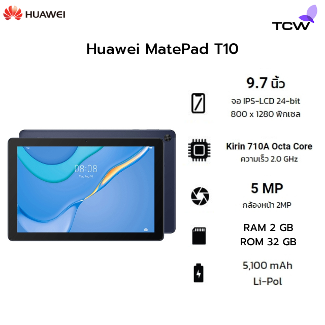 Huawei MatePad T10 Wifi-LTE Ram2 Rom32GB