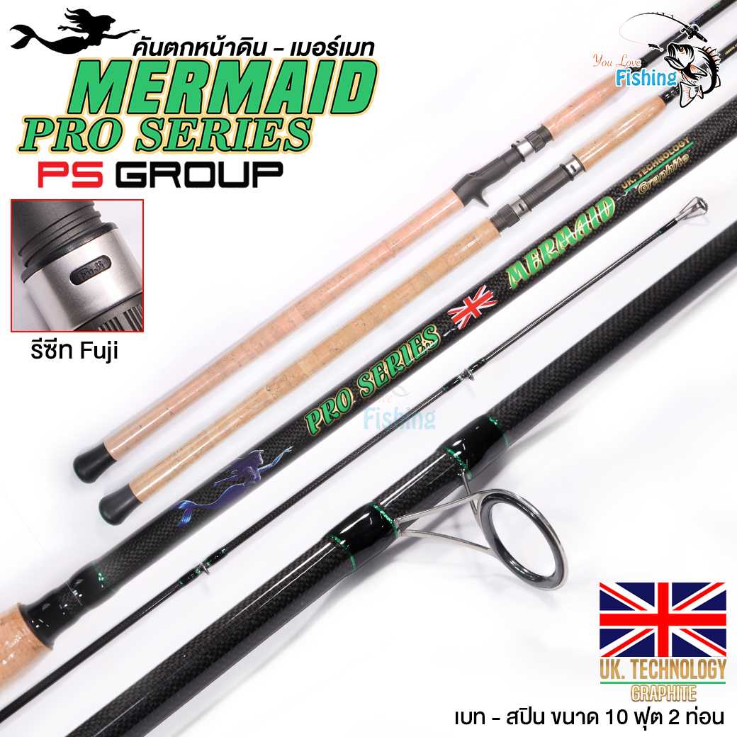 คันหน้าดินนางเงือก เมอร์เมท Mermaid Pro Series 10 ฟุต รีซีทฟูจิ แบลงก์ลายผ้า เบท-สปิน เวท 70-140