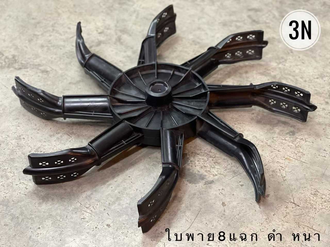 ใบพัด8ใบมือกวัก-บู้ชไนลอน1.1/4-ตราธนูไทย-TNU