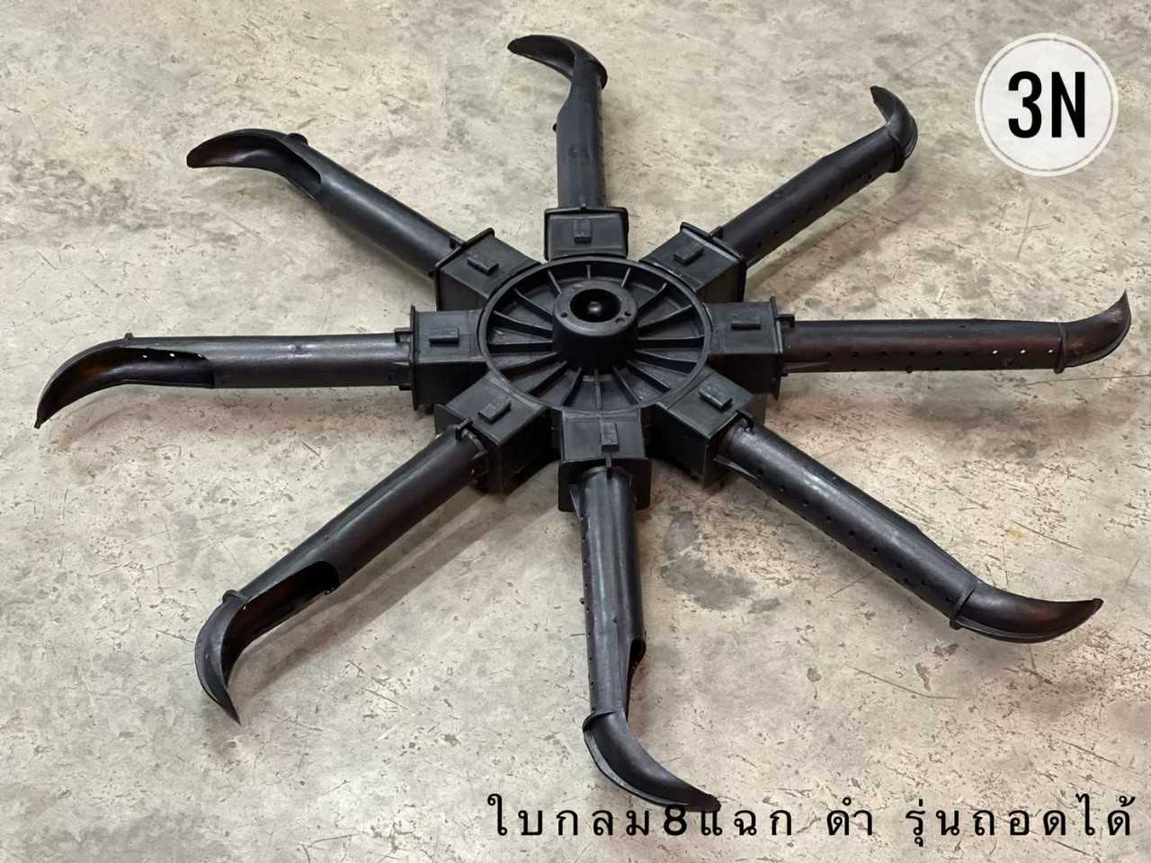ใบกลม8แฉก-แบบถอดได้-3A