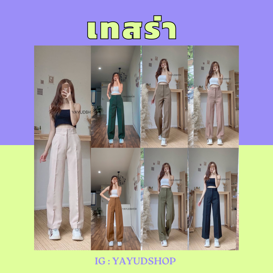 เทสร่า