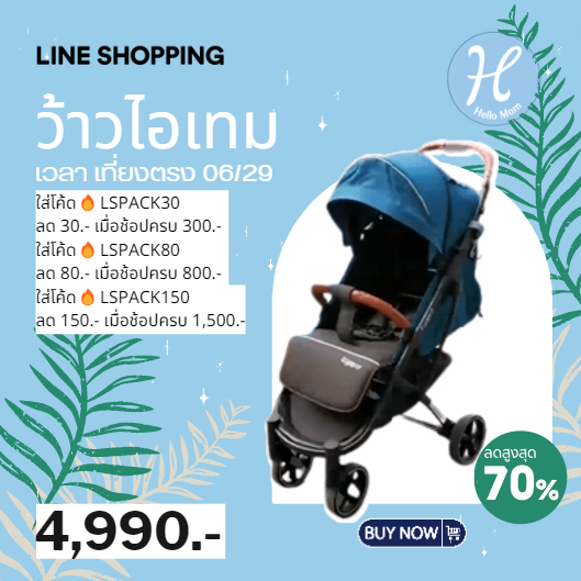 Cooper คูเปอร์ รถเข็นเด็กพับได้ Cooper Classic พร้อมของแถม 9 รายการ รับประกัน 2 ปีเต็ม