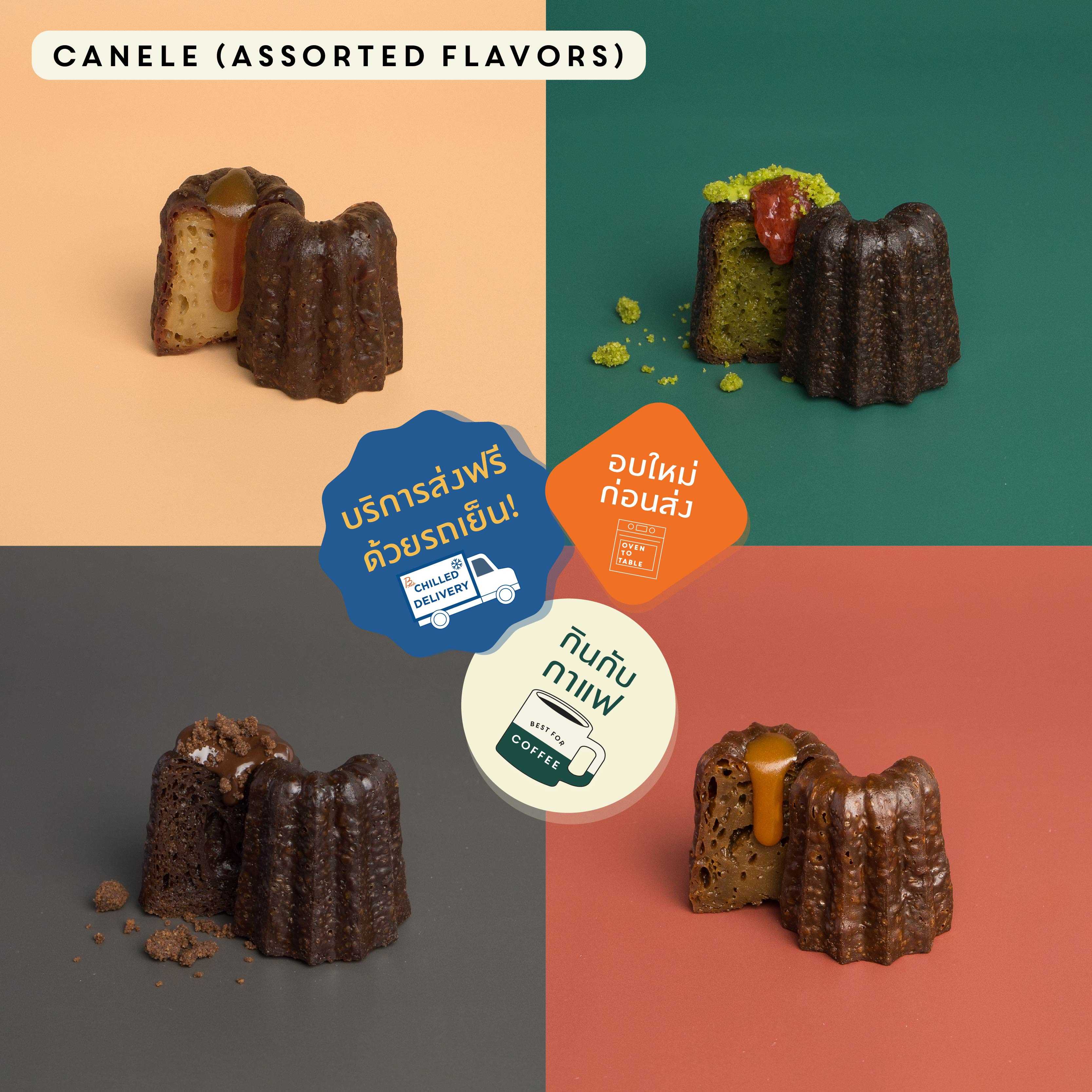 Canele Assorted Flavors Box ( 8 pcs. / คานาเล่ รวมรส )