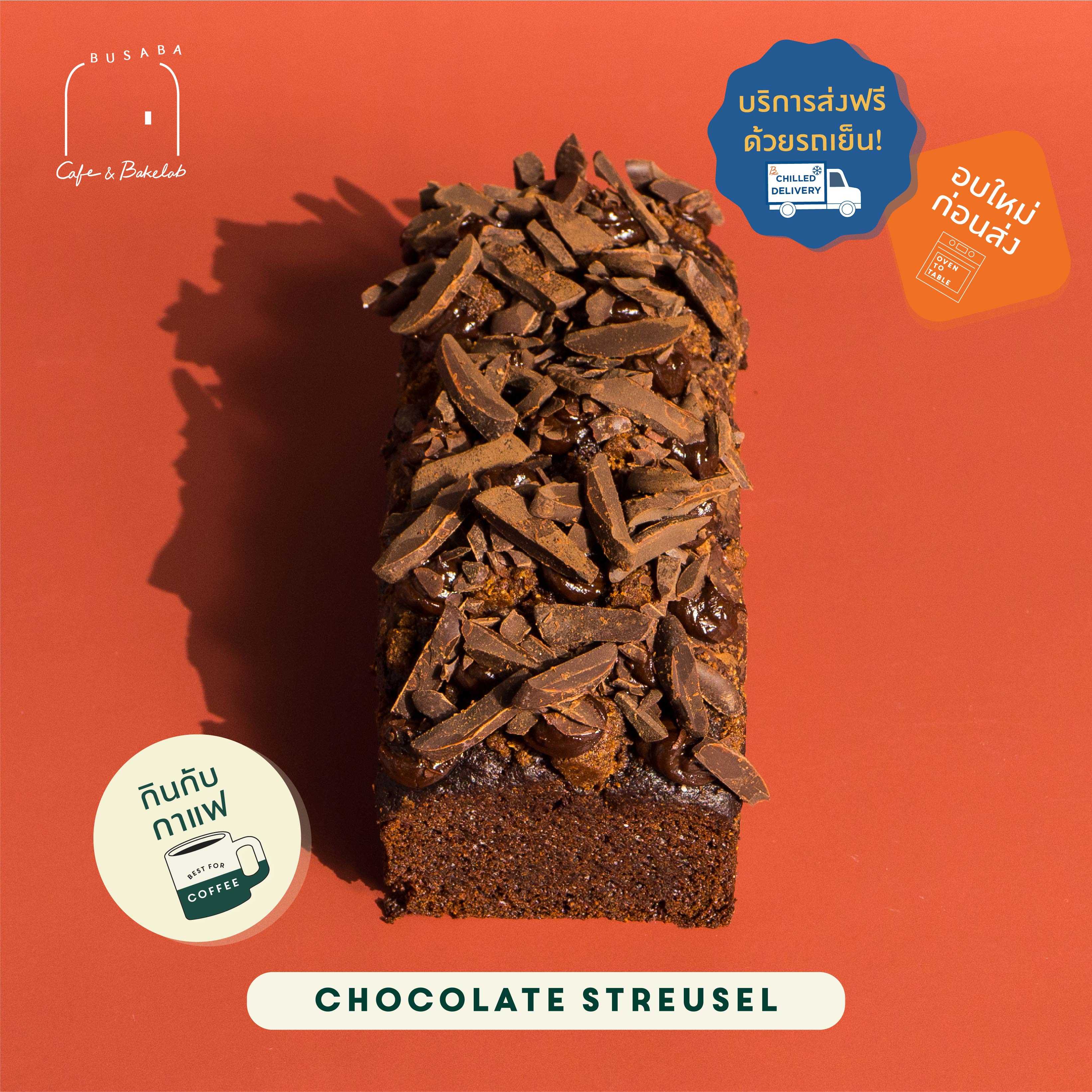 บัตเตอร์เค้ก Butter Cake l Chocolate Streusel  ( 1 Loaf : มี 6 ชิ้น , เลือกได้ 2 รสชาติ )