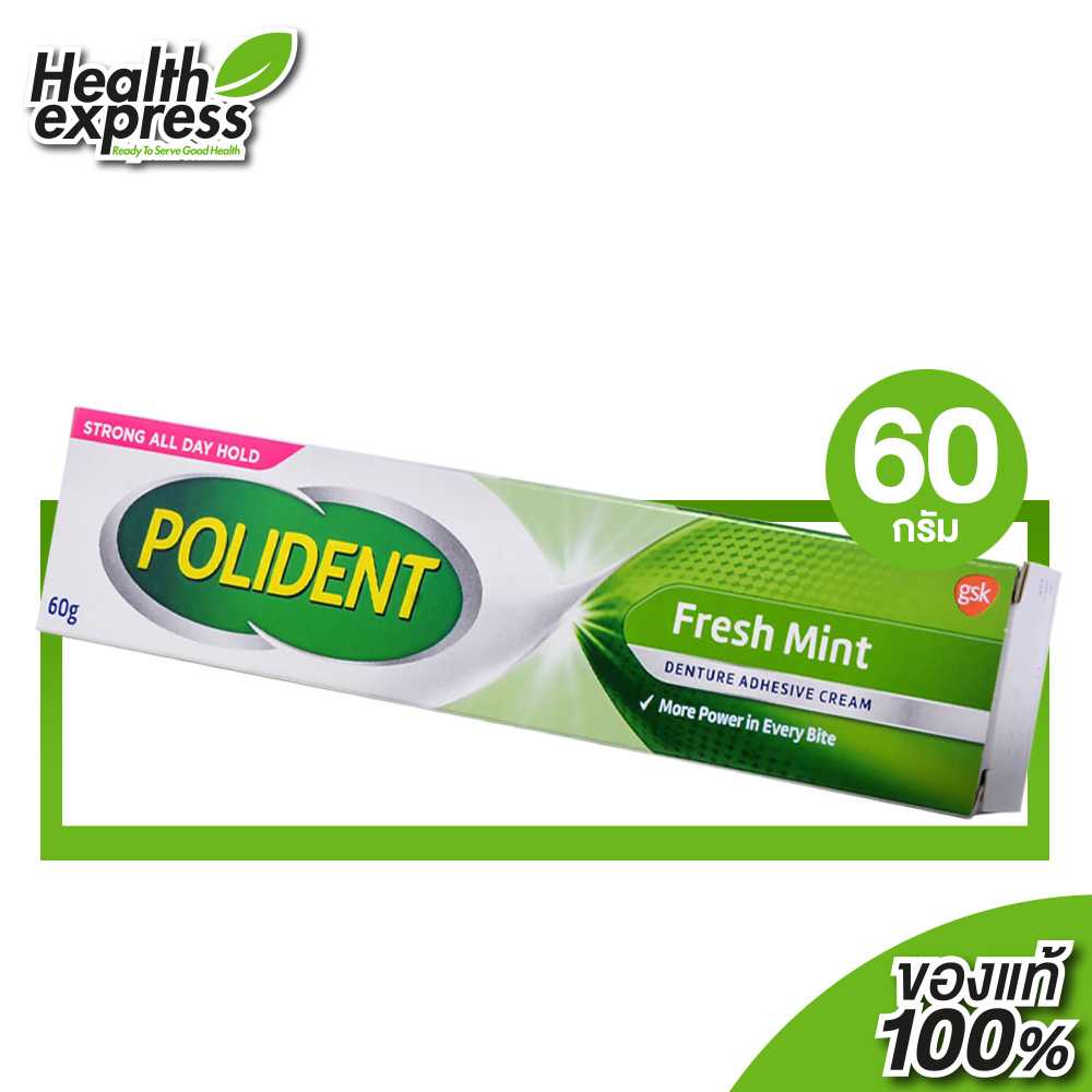 ครีมติดฟันปลอม Polident Fresh Mint โพลิเดนท์ [60 g.] สูตรเฟรช มินท์