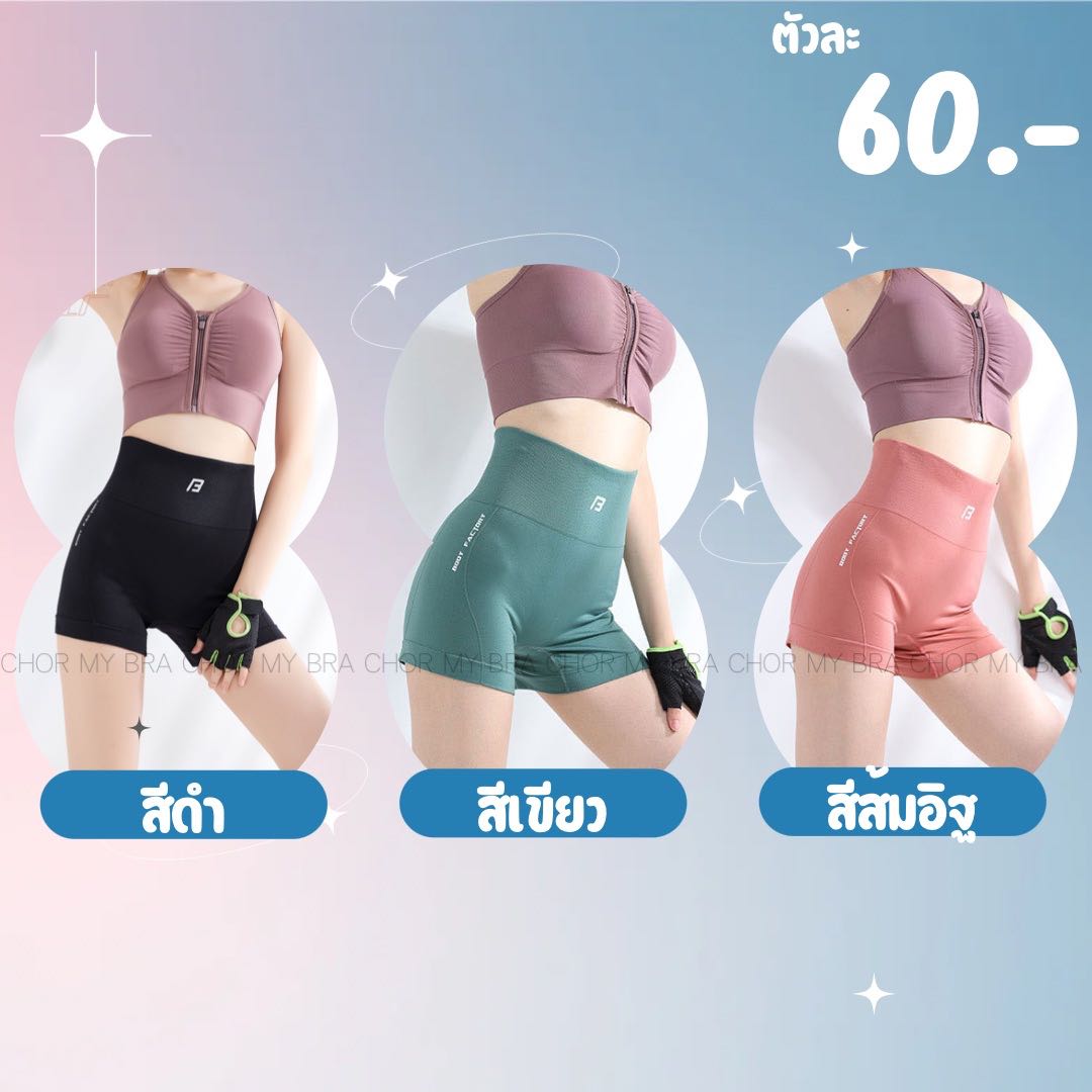 Chor กางเกงสปอร์ตกระชับสัดส่วน