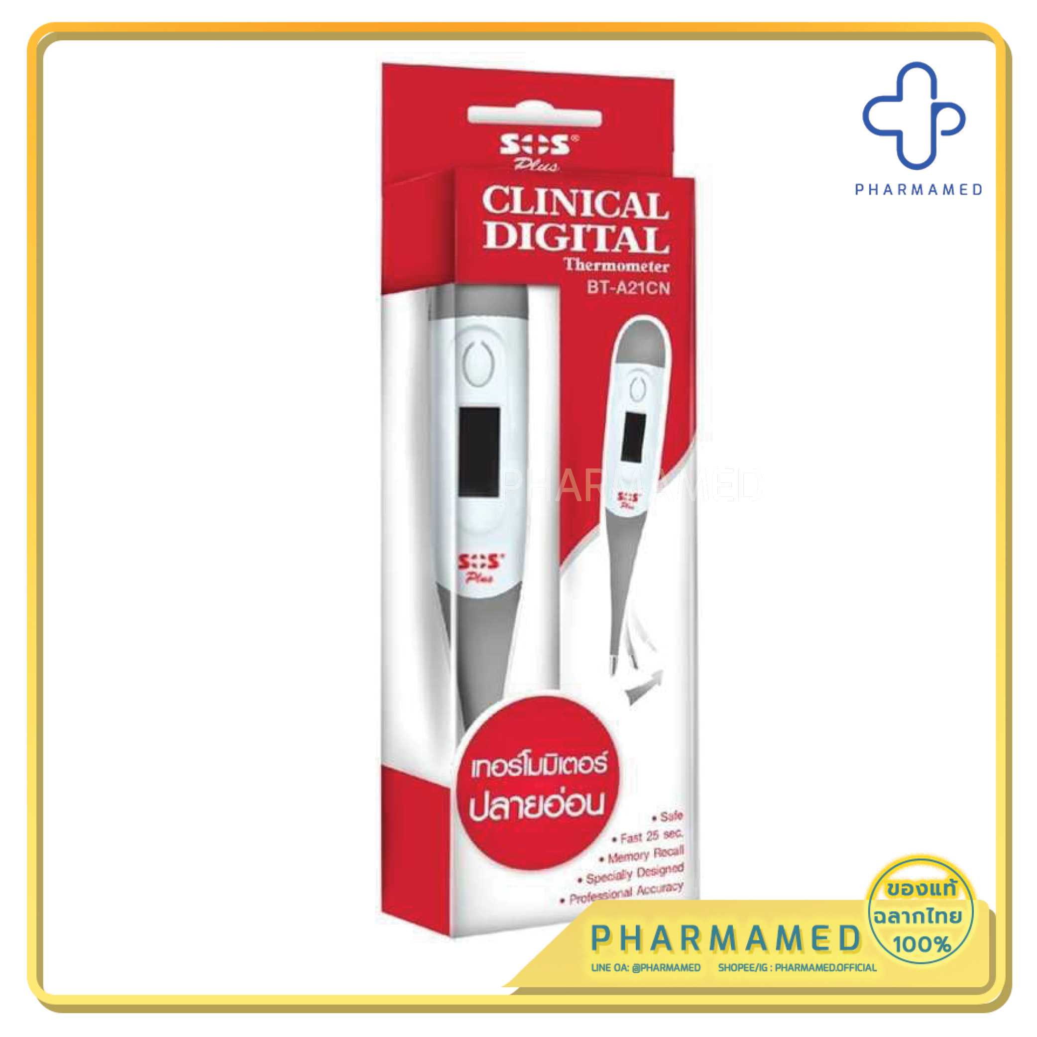 SOS Clinical Digital Thermometer ปรอทวัดไข้ ปลายอ่อน รุ่น BT-A21CN