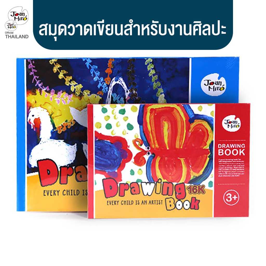 สมุดวาดเขียน สำหรับใช้สร้างสรรค์งานศิลปะ Joan Miro / Jar Melo  เนื้อกระดาษถนอมสายตาหนาอย่างดี