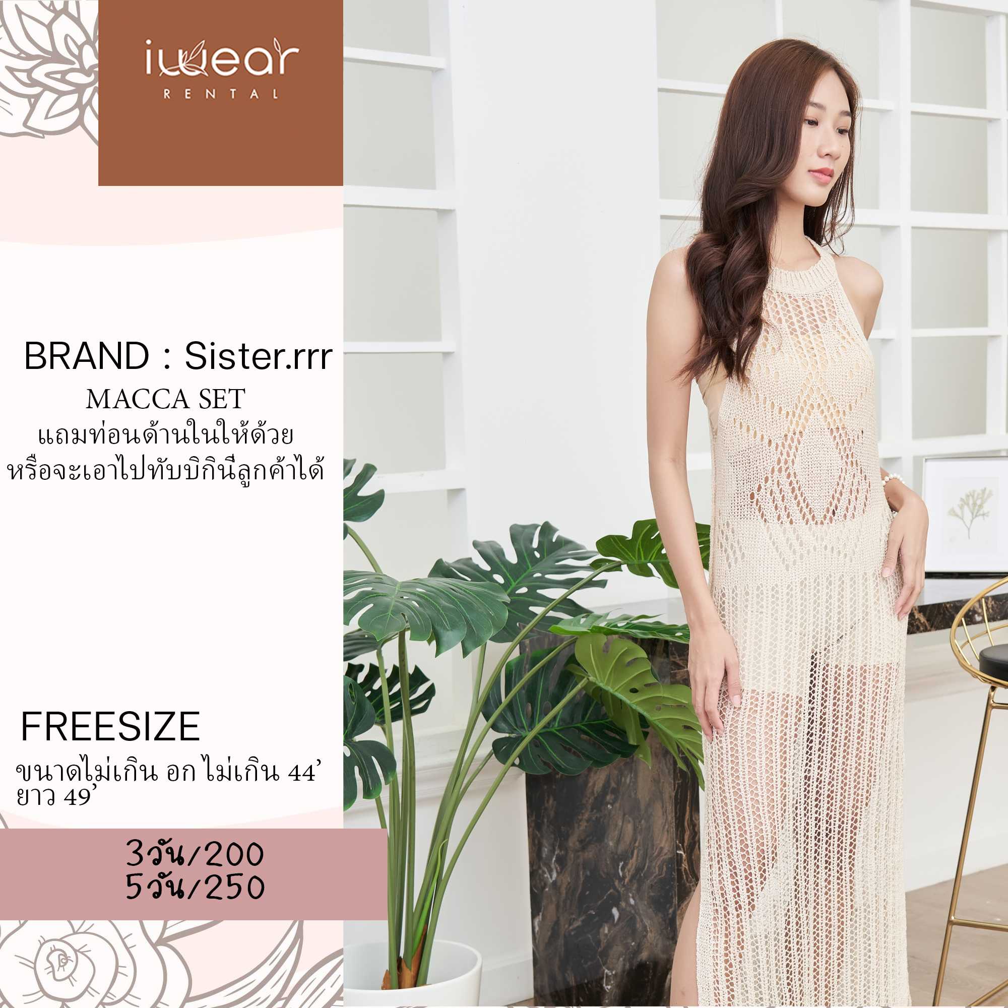 LACE Dress สีเบจ  Freesize Sisterrrr