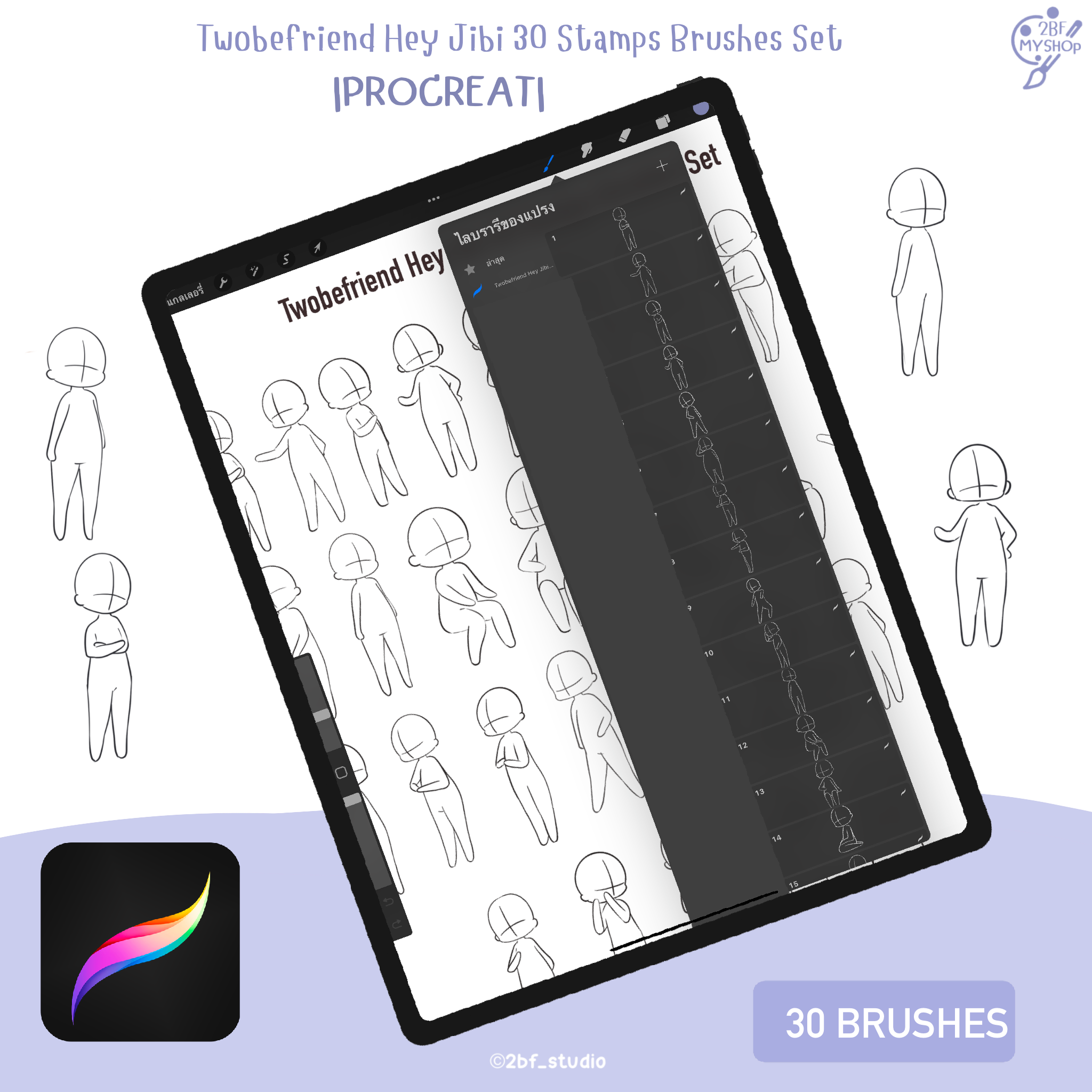 Twobefriend Hey Jibi 30 Stamps Brushes Set |PROCREAT BRUSHED|