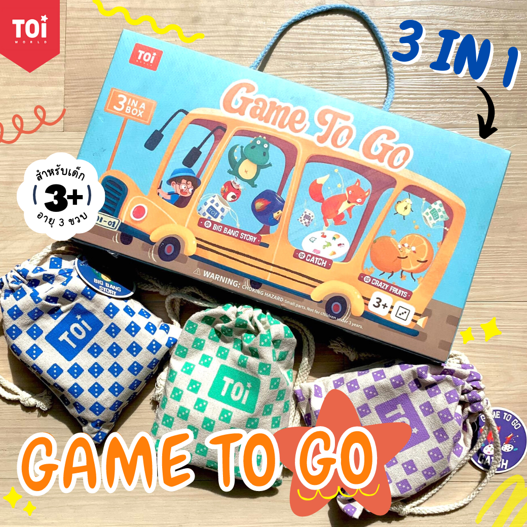 Game To Go 3 In 1 #3ขวบ #4ขวบ